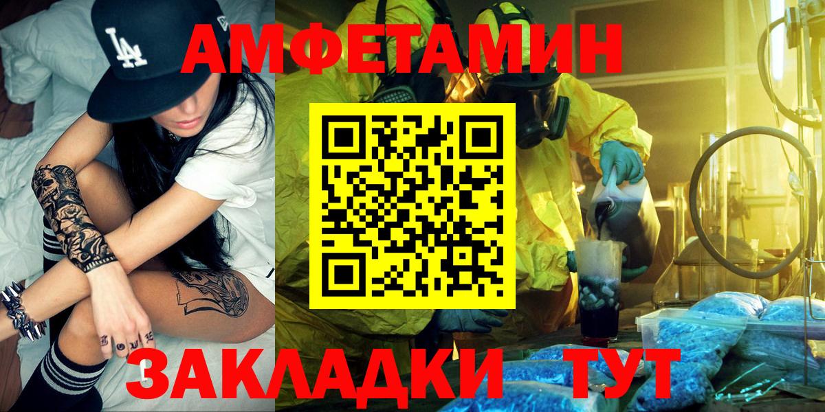 Амфетамин 98%  Вход с VPN  АМФЕТАМИН  Камышлов 