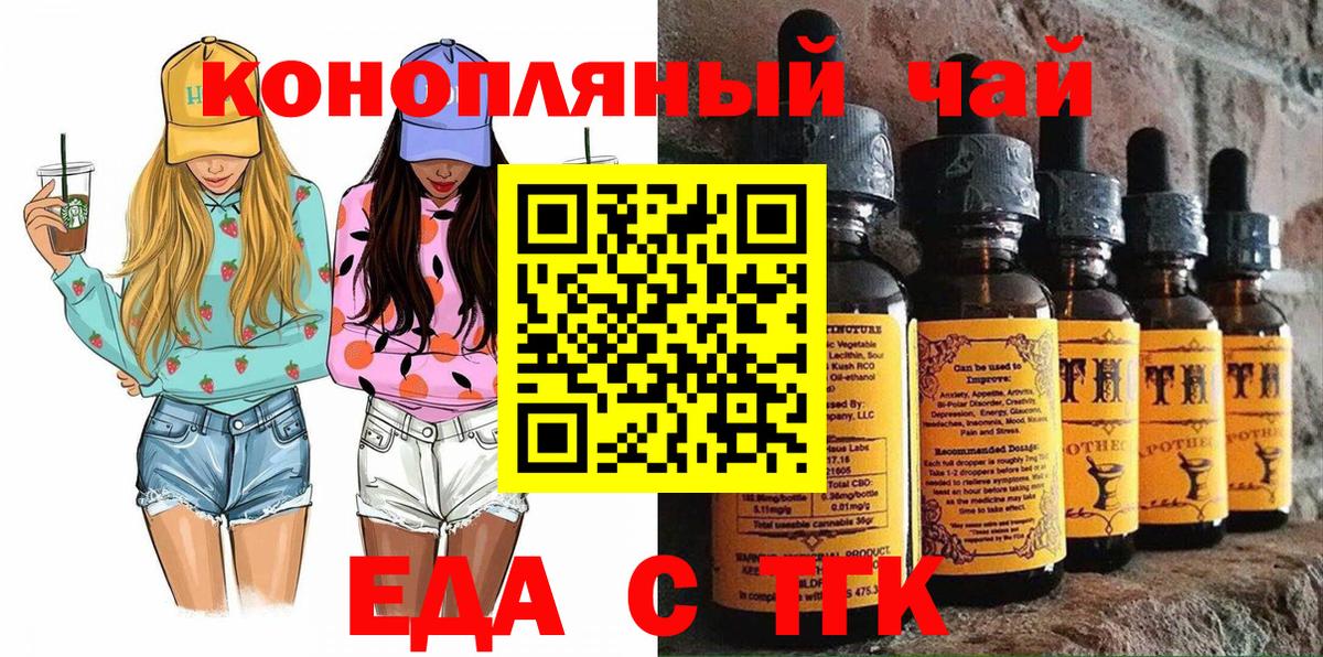 Cannafood марихуана  Вход с VPN  Камышлов 