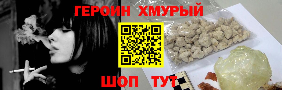 ГЕРОИН  Вход с VPN  Камышлов  ГЕРОИН белый 