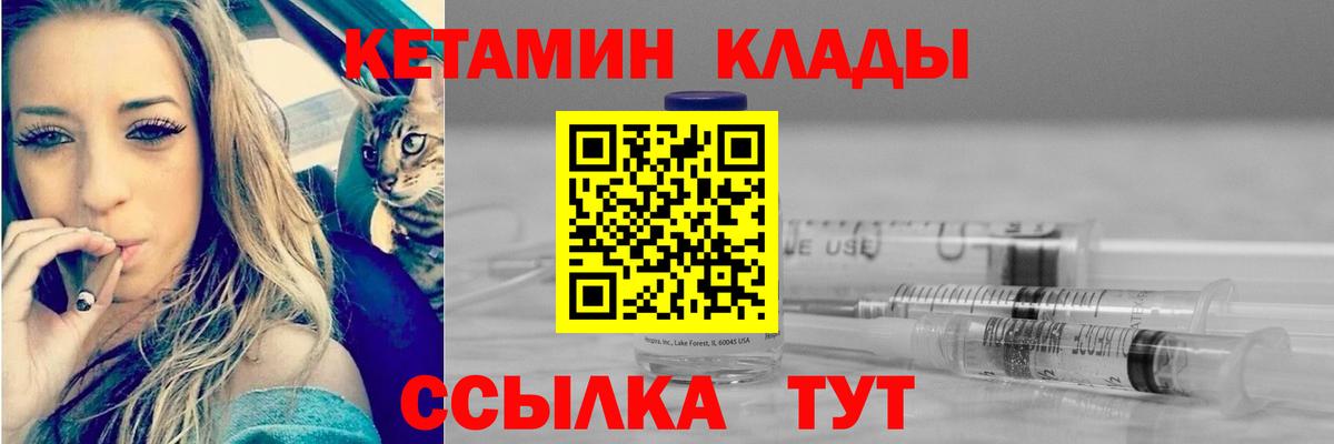 Кетамин VHQ  Вход с VPN  Камышлов 