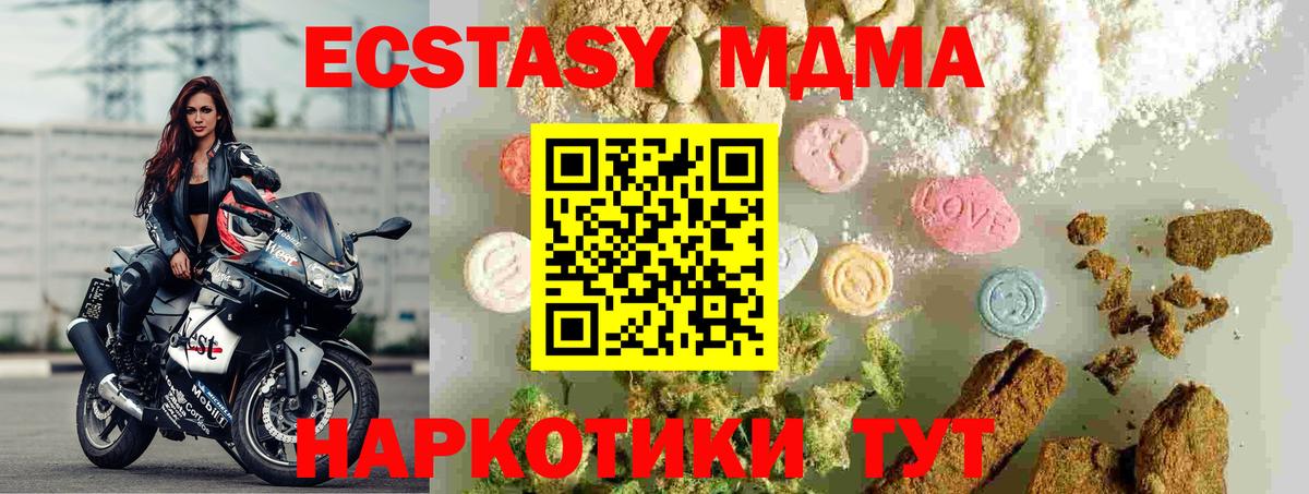 Камышлов  МДМА молли  Вход с VPN  МДМА VHQ 