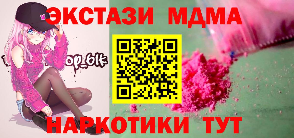 МДМА кристаллы Камышлов