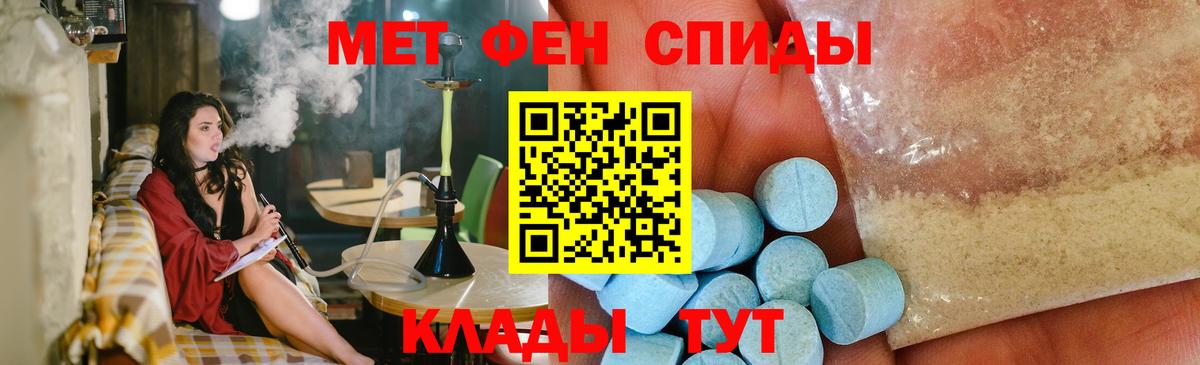 Метамфетамин витя  Вход с VPN  Камышлов 