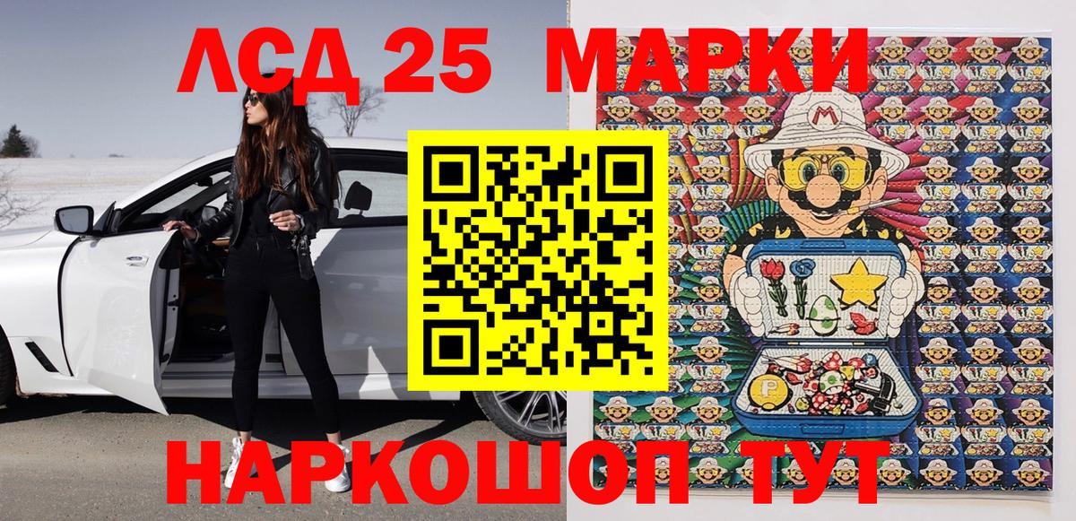 Наркотические марки 1,8мг  Наркотические марки 1,8мг  Марки NBOMe  Вход с VPN  Камышлов 