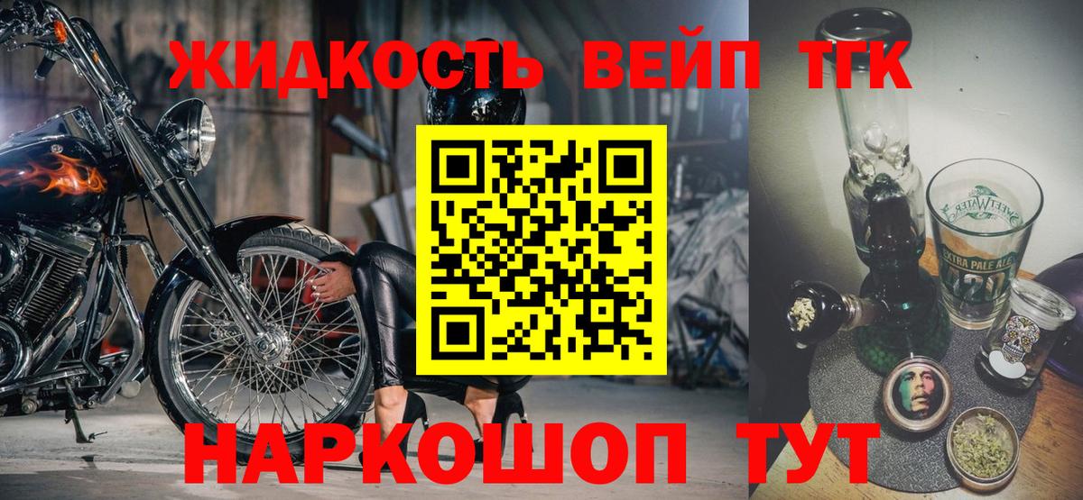 ТГК гашишное масло  ТГК THC oil  Вход с VPN  Камышлов 