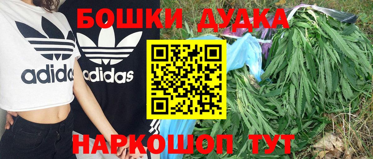 Шишки марихуана планчик  Каннабис Bruce Banner  Вход с VPN  Камышлов  Бошки марихуана марихуана 